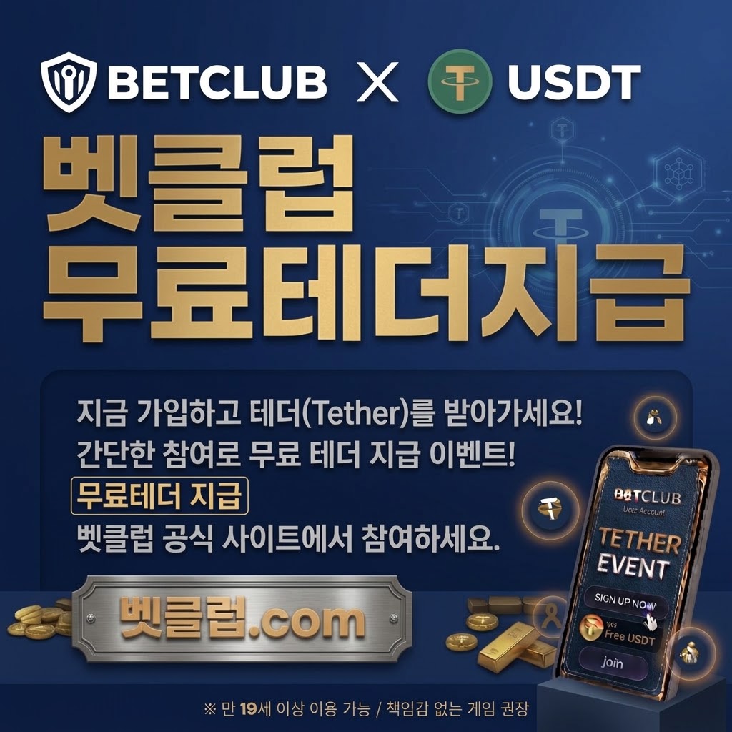 스포츠 정책·제도와 이용자보호 정보를 소개하는 안전검증된 스포츠 베팅 사이트 대표 이미지 - 공식 운영 근거와 구매 한도, 환급 절차, 불법 스포츠도박 피해 예방 수칙을 확인하는 안내 화면